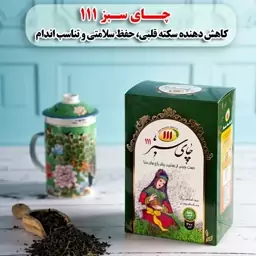 چای سبز 111