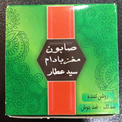 صابون مغز بادام سید عطار . روشن کننده پوست. ضد لک و ضد جوش. حاوی روغن بادام و عصاره گیاه شی باتر