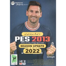 بازی کامپیوتر Pes 2013 آپدیت 2022  با لیگ برتر ایران