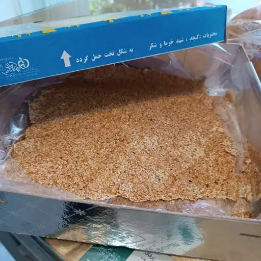 حلوا کنجدی