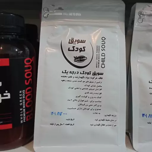 سویق کودک حکیم خیراندیش 250 گرمی