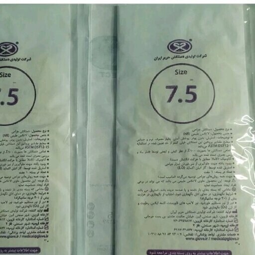 دستکش جراحی لاتکس OP-Perfect سایز 8 برند حریر بسته 50 عددی