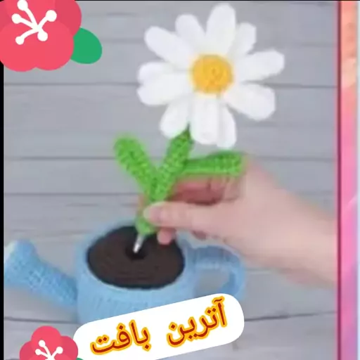 جاخودکاری بافتنی بهمراه آبپاش  بافتنی 