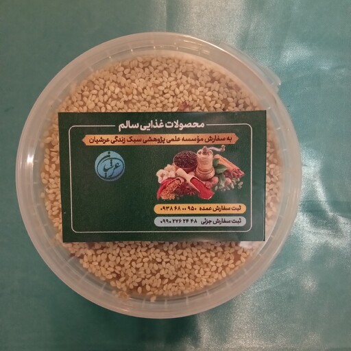 معجون کنجد(500 گرمی)