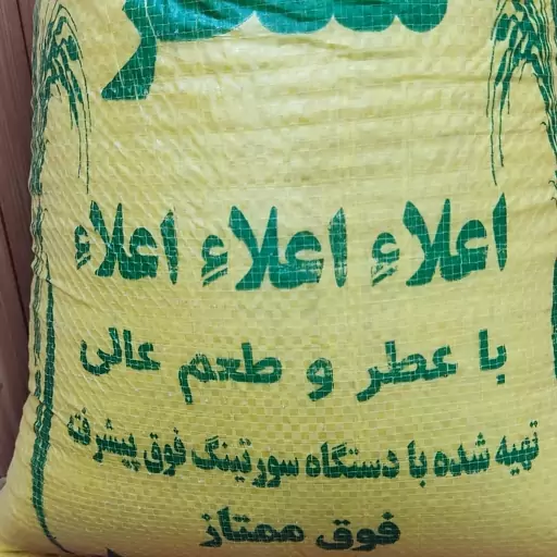 برنج عنبر بو محلی خوزستان ارگانیک            خوش پخت وخوش عطر 