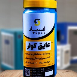 عایق کولر اسپاد

