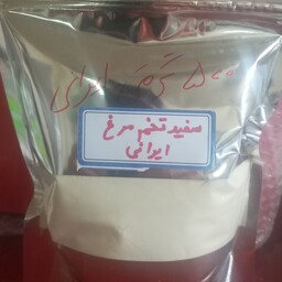 سفیده تخم مرغ تبریزاصل 1000گرمی ارگانیک بدون هیچ افزودنی