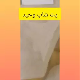 آرد مغز کتان اردبیل 1000گرمی درجه یک 