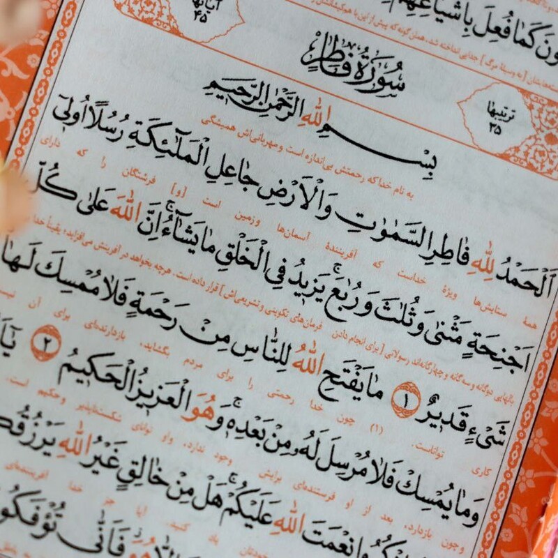 قرآن رنگی قابدار