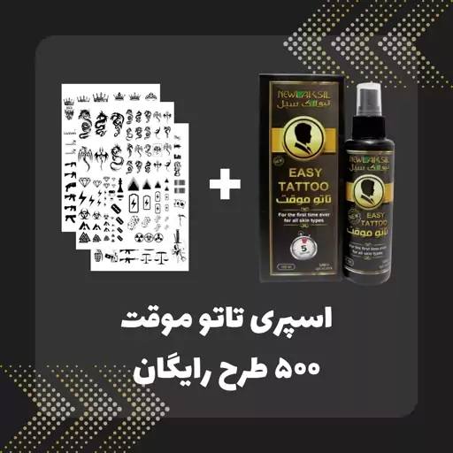 تتو رنگی و سیاه سفید اصفهان500 طرح و یک اسپری