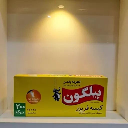 کیسه فریزر تجزیه پذیر 250 برگ