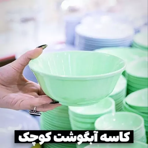 کاسه ابگوشت  خوری رنگی ملامین نشکن رویه کریستالvip