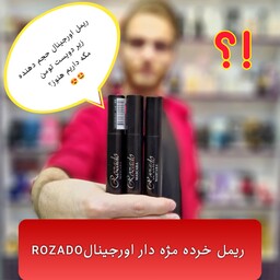 ریمل حجم دهنده خرده مژه دار رُزادو اورجینال 