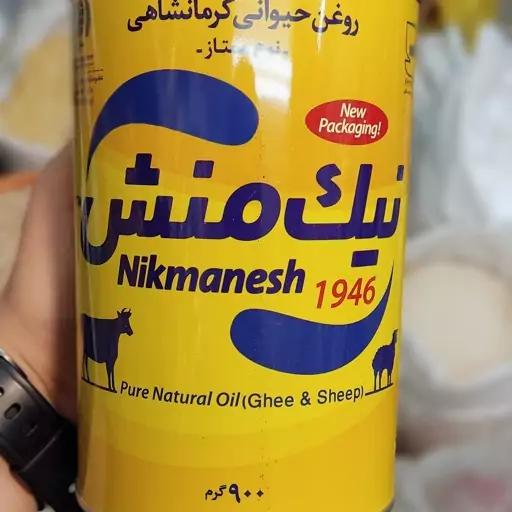 روغن حیوانی گاوی  گوسفندی نیک منش