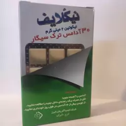 آدامس ترک سیگار