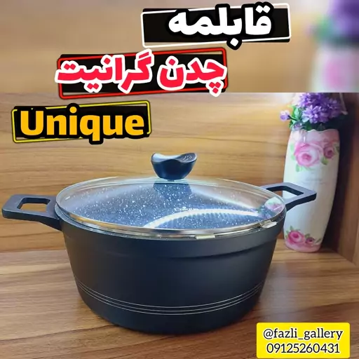 قابلمه یونیک  سایز 28      قابلمه کلاسیک  یونیک قابلمه چدن یونیک  قابلمه تک یونیک  قابلمه گرانیتی قابلمه چدن گرانیت