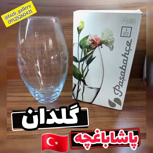 گلدان استوانه پاشاباغچه ترکیه     تنگ استوانه تنگ تریکه ای تنگ شیشه ای گلدان شیشه ای گلدان ترکیه ای گلدان ایستاده