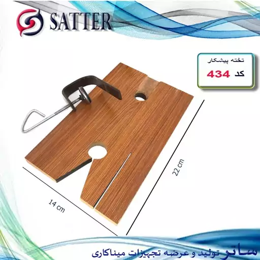 تخته پیشکار (MDF)