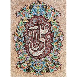 تابلو فرش ماشینی چاپی 1200 شانه طرح علی ولی الله سایز 70 در 50 (مذهبی)