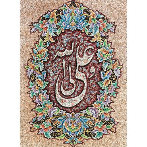 تابلو فرش ماشینی چاپی 1200 شانه طرح علی ولی الله سایز 70 در 50 (مذهبی)