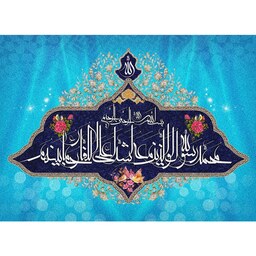 تابلو فرش ماشینی چاپی 1200 شانه آیات قرآن سایز 50 در 70 (آیات قرآن)