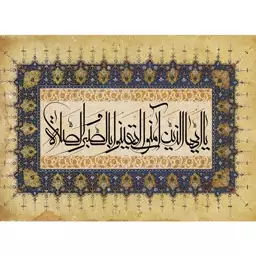 تابلو فرش ماشینی چاپی 1200 شانه طرح آیه قرآن سایز 50 در 70 (آیات قرآن)