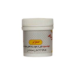 صفرابر ( اهلیلج ) - طب اسلامی - ترکیب گیاهی