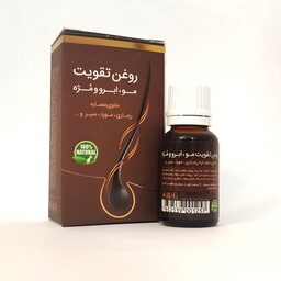 روغن تقویت مو  ابرو و مژه تحریک پیاز مو و رشد مجدد مو  ، تبدیل موهای کرکی به موی کامل تثبیت رنگ اصلی مو