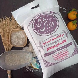 برنج سر لاشه کشت دوم ممتاز عطری( 10کیلویی)