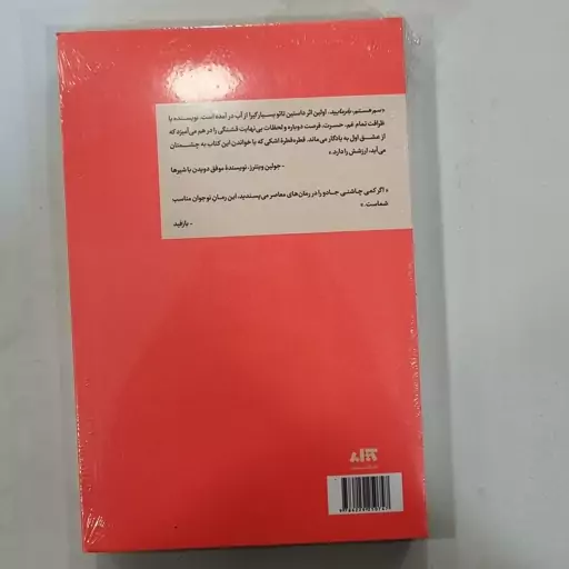 رمان عاشقانه فانتزی من سم هستم بفرمایید بسیار پرفروش کتابشهر اهواز