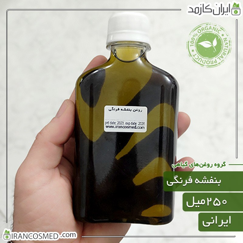 روغن بنفشه فرنگی (بنفشه آفریقایی) (African violet oil) -سایز 30میل