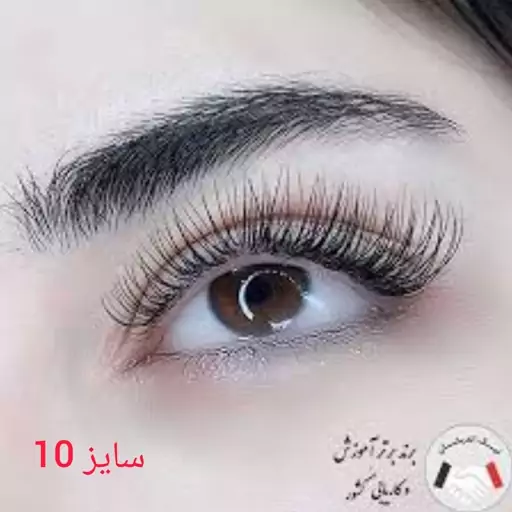 مژه ریسه ای 3D ریلی ابریشمی سایز10