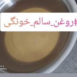 روغن شحم گاو تازه بدون بو سالم و طبیعی ششصد گرمی