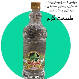 عرق گزنه کاشان ( کیفیت عالی )