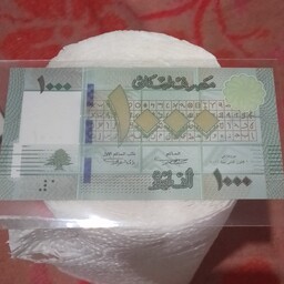 اسکناس 1000 لیر سوریه سوپر بانکی 