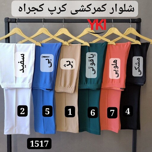 شلوار راسته جلو خط کمر کش کرپ کجراه در سایزبندی 44تا64