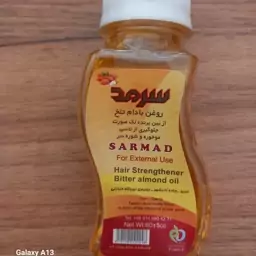 روغن بادام تلخ غرفه ایواز 65 گرمی