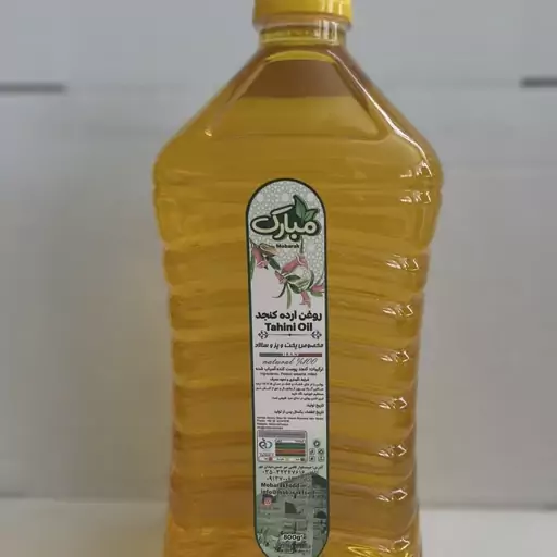 روغن ارده4لیتری مبارک