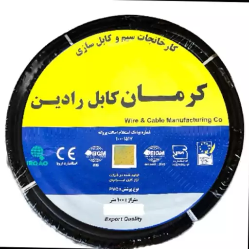 سیم 1 در 6 کرمان کابل رادین ( پک 100 متری ) 