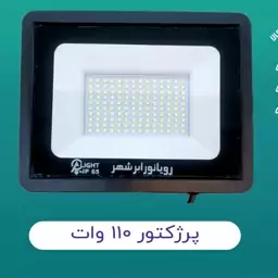 پروژکتور 110 وات واقعی مهتاب aclight