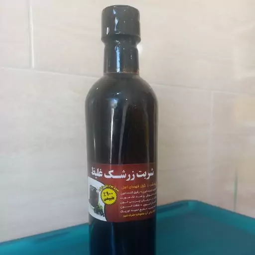 شربت زرشک