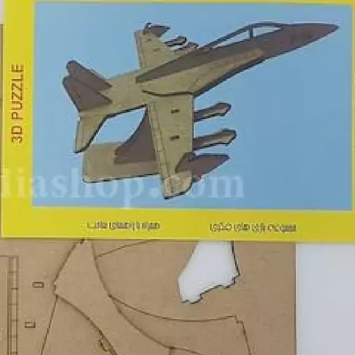 پازل سه بعدی طرح کامیون و قطار و نیز و هواپیما و..