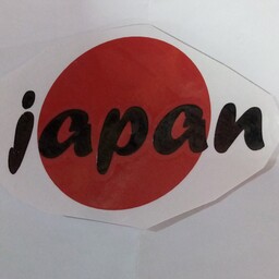 برچسب ژاپن. 