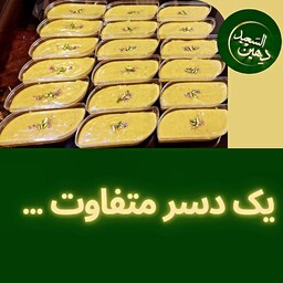 حلوای عربی السعید 250 گرمی 