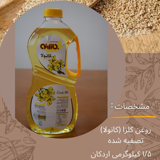 روغن کلزا (کانولا) تصفیه شده 1.5 کیلوگرمی (بازار نو اردکان)