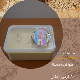 حلوا ارده ممتاز 800 گرمی (محشر اردکان)