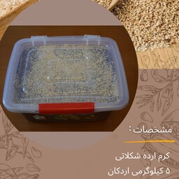 ارده شکلاتی ممتاز 5 کیلو گرمی (موذن اردکان)