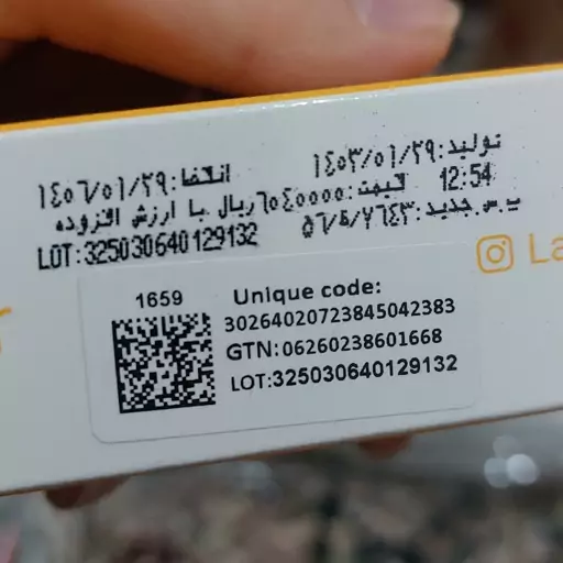 کرم ضد آفتاب و ضد لک پوست خشک لافارر SPF30 انقضا 1405 ضدآفتاب لافارر 40 میل 