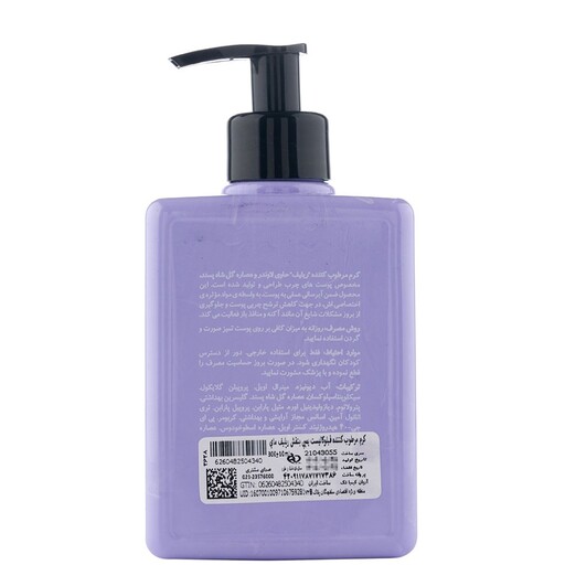 کرم مرطوب کننده مای مدل Relife مناسب پوست چرب 300میل سایز 300 ml