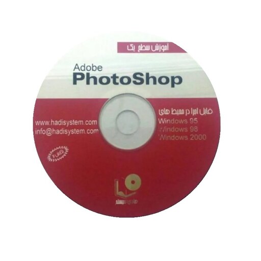 آموزش فوتوشاپ Photoshop